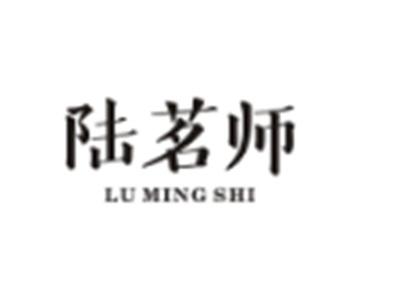 陆茗师