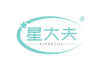 星大夫