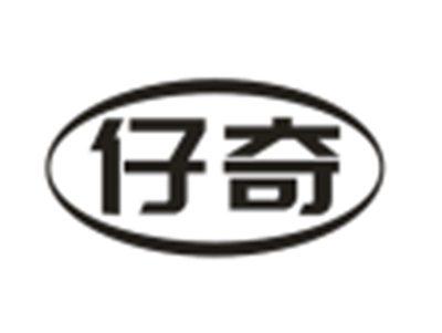 仔奇