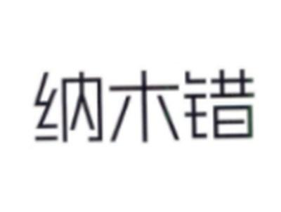 纳木错
