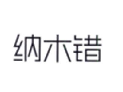 纳木错