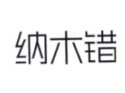 纳木错