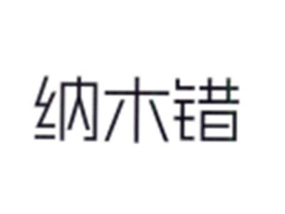 纳木错