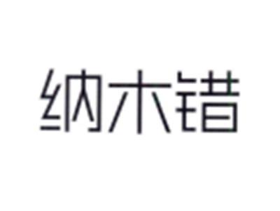 纳木错