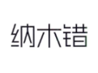 纳木错