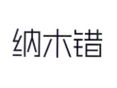 纳木错