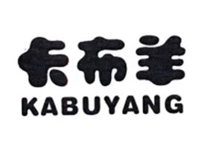 卡布羊