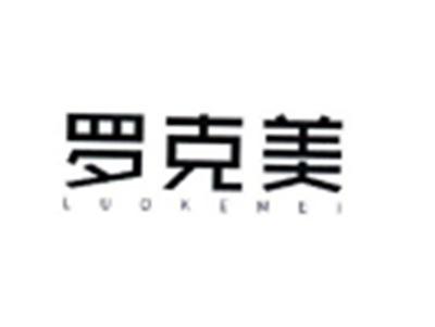 罗克美