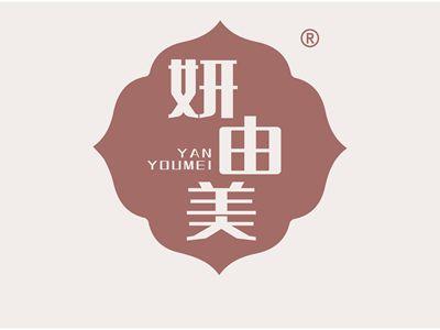 妍由美