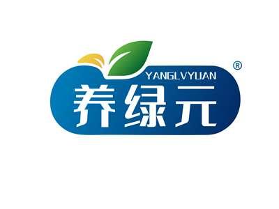 养绿元