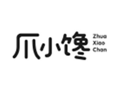 爪小馋