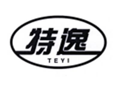 特逸