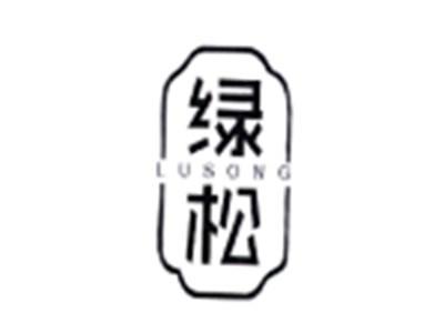 绿松