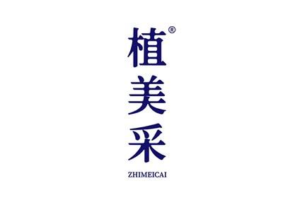 植美采