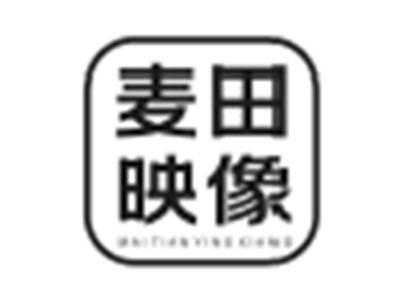 麦田映像