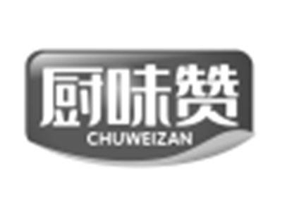厨味赞
