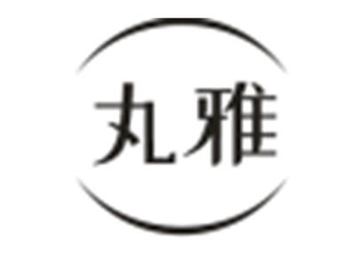 丸雅