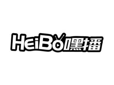 嘿播