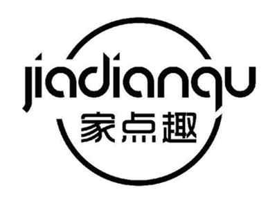 家点趣