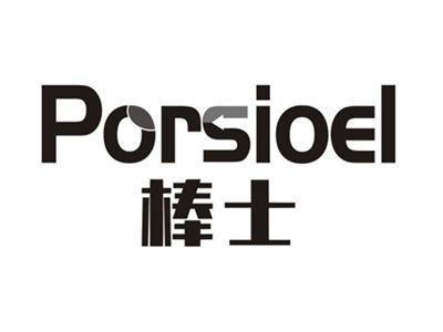 棒士PORSIOEL