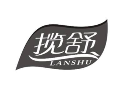 揽舒