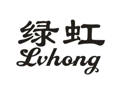 绿虹
