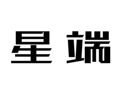 星端