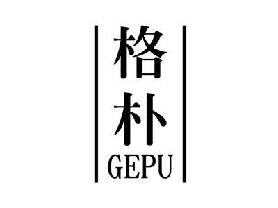 格朴