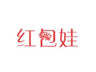红包娃