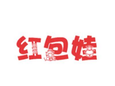 红包娃