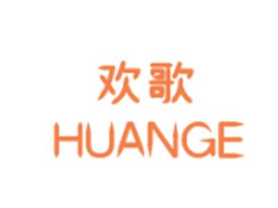 欢歌