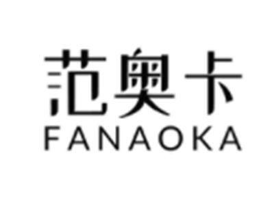 范奥卡