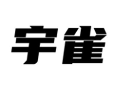宇雀