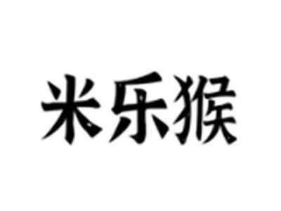 米乐猴