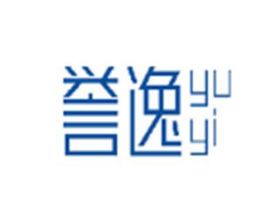 誉逸