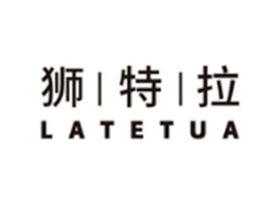 狮特拉LATETUA