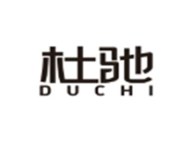杜驰