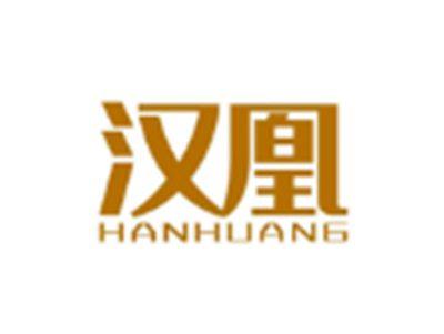 汉凰HANHUANG