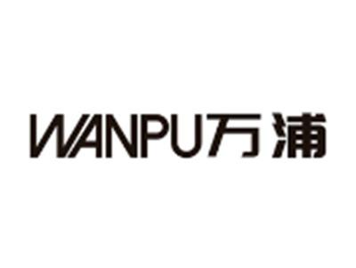 万浦WANPU