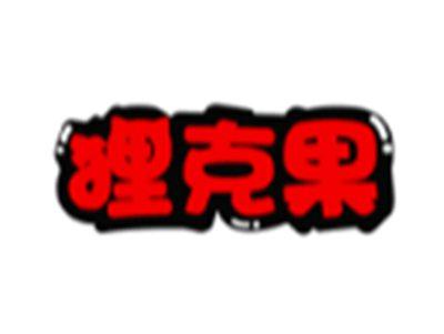 狸克果