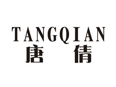 唐倩TANGQIAN