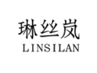 琳丝岚