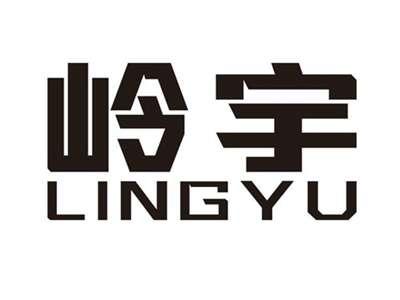 岭宇