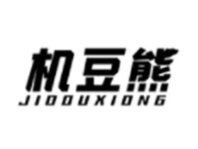 机豆熊