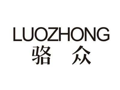 骆众