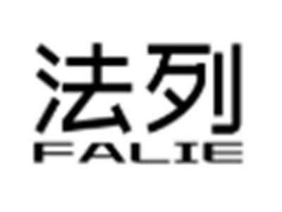 法列