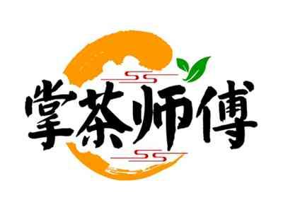 掌茶师傅