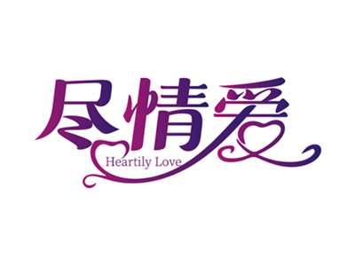 尽情爱HEARTILYLOVE