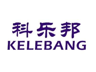 科乐邦