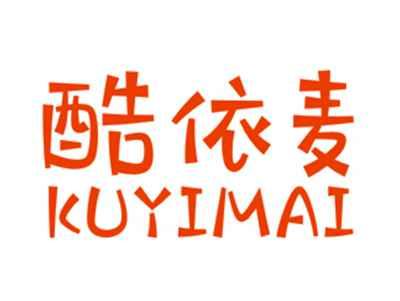 酷依麦